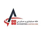 خانه حسابداری و حسابرسی