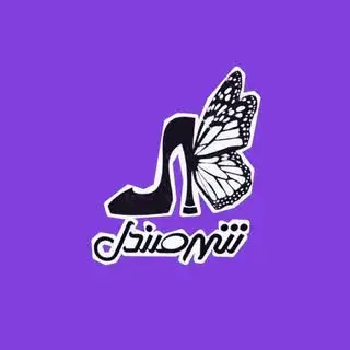 کفش/شهرصندل/کاشان