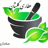 عطاری عرقیات و ادویه جات