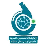 آزمایشگاه مرکزی افسریه