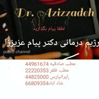دکتر پیام عزیززاده