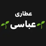 عطاری عباسی
