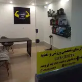 کلینیک تغذیه و تمرین لایف سنتر مهرشهر کرج