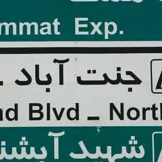جنت آباد