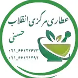 عطاری مرکزی انقلاب_حسنی