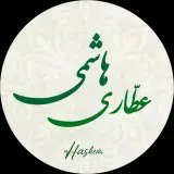 عطاری هاشمی / پردیس