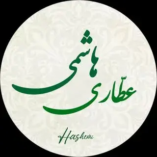 عطاری هاشمی / پردیس