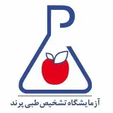 آزمایشگاه مرکزی پرند