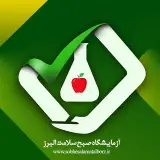 آزمایشگاه دانش بنیان صبح سلامت البرز