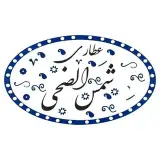 | عطاری شمس الضحی | Attari Shams