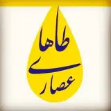 عصاری طاها از ما سلامت بخرید (ورامین)