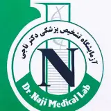 Dr.Naji Laboratory | آزمایشگاه دکتر ناجی
