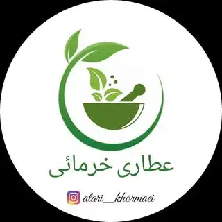 عطاری خرمائی(ابن سینا)