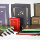 شیراز حساب