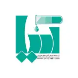 آزمایشگاه آریا اصفهان