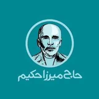 عطاری حاج میرزا حکیم