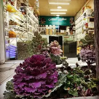 عطاری حسین _ شعبه دوم
