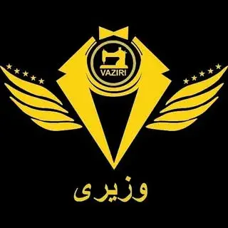 پوشاک وزیری