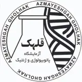 آزمایشگاه قلهک