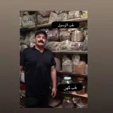 عطاری طب الرسول