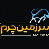 صفحه رسمی سرزمین چرم