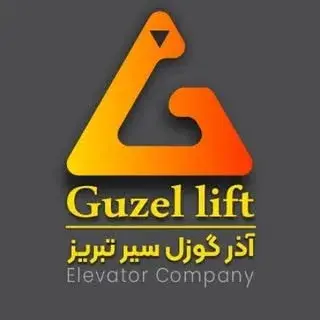 ☆آسانسور گوزل☆