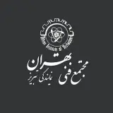مجتمع فنی تهران( نمایندگی تبریز)