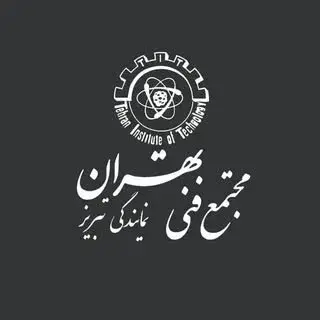 مجتمع فنی تهران( نمایندگی تبریز)