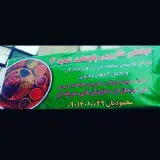 عطاری پایتخت شعبه۴