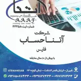 آتنا حساب فارس
