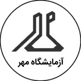 آزمایشگاه مهر