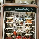 چرم بست