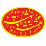 عطاری هشت بهشت