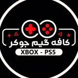 کافه گیم جوکر l JOKER
