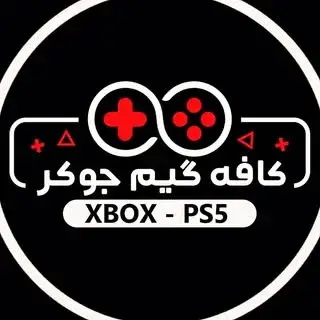 کافه گیم جوکر l JOKER