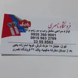 Ghanbar Naseri