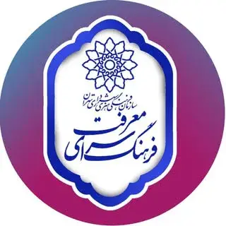 ﮼فرهنگسرای‌معرفت