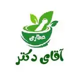بزرگترین و کاملترین عطاری استان البرز
