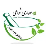 عطاری شجاعی | گیاهی و دارویی