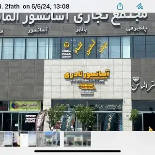 Asansor center almas