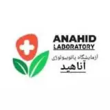 آزمایشگاه پاتوبیولوژی آناهید