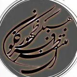 کانون فرهنگی منتظران ظهور
