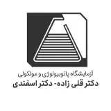 آزمایشگاه دکتر قلی زاده|دکتر اسفندی| ورامین