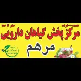 پخش  عطاران البرز