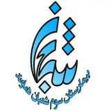 بیمارستان سوم شعبان دماوند
