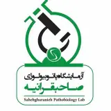 آزمایشگاه فوق تخصصی صاحبقرانیه