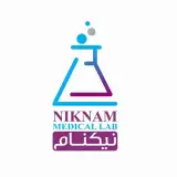 آزمایشگاه تخصصی نیکنام