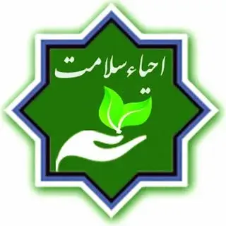 احیای سلامت اندیشه