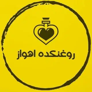روغنکده اهواز | محصولات ارگانیک