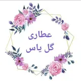 عطـاری گـل یـاس ☕